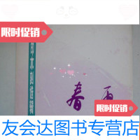 [二手9成新]春雨------水印木刻选辑(全套12张全活页) 9783516733646
