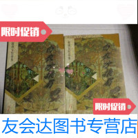 [二手9成新]白衣方振眉(上下)(温瑞安作品集6-7) 9783030417084
