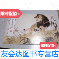 [二手9成新]荣宝斋画谱:(128)狮虎豹狸 9783010193571