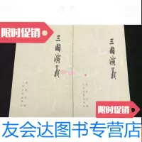 [二手9成新]三国演义上下1973年3版大32开品好 9783520137386