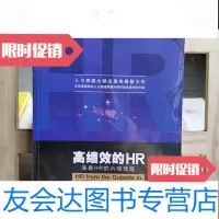 [二手9成新]高绩效的HR:未来HR的六项修炼 9787512357372