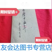 【二手9成新】万历十五年（见描述） 9783811242911
