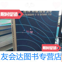 [二手9成新] ![作者签名盖章详情见图]泌尿系统超音波学 9783508326221