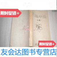 [二手9成新]化验手册上册 9783540135652