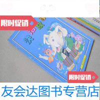 [二手9成新]彩图本快活故事(动物篇) 9783532575985