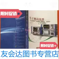 [二手9成新]电子测量仪器2017-2018 9783111544968