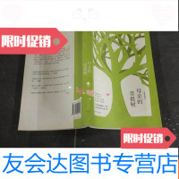 [二手9成新]母亲的菩提树 9787020094110