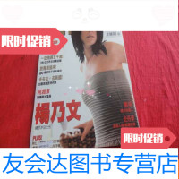 [二手9成新]男人帮2002国际中文版24 9783121212345