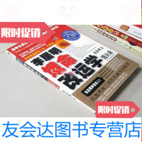 [二手9成新]李居明饿命改运学饿火命冬季卷 9783115512963
