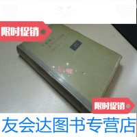 [二手9成新]半导体与晶体管卷(日文) 9783020124893