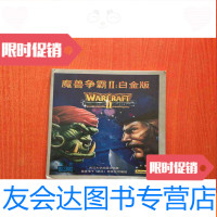 [二手9成新]魔兽争霸II2白金版使用手册 9783122259721