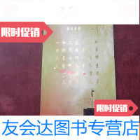 [二手9成新]易通人生之---运势篇( 类书籍 9783805016467