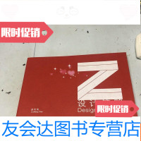 【二手9成新】设计策略赵佐良著2010年版本 9783030508768