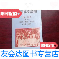 [二手9成新]近代文学思潮 9783111544104