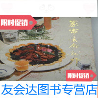 [二手9成新]家常素食制作b1-3 9783545550603