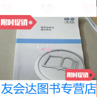 [二手9成新]一汽大众汽车捷达轿车使用说明书2014年 9783538167412