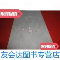 [二手9成新]靳尚谊(布面) 9783306040602