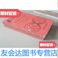 [二手9成新]变压器全书(电力变压器实用技术) 9783100084383