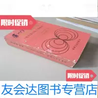 [二手9成新]变压器全书(电力变压器实用技术) 9783100084383