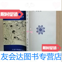 [二手9成新]优婆塞戒经/昙无谶法师译上海市佛教协会 9787229910029