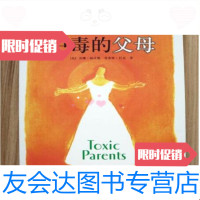 [二手9成新]中毒的父母[美]苏珊·福沃德,克雷格·巴克9787538266160