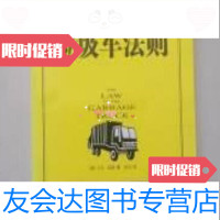 [二手9成新]垃圾车法则/[美]大卫.波莱重庆出版社9787229039479