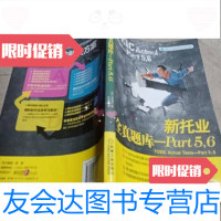 [二手9成新]国际交流英语考试标准版:新托业全真题库:Part5·6/[韩]邓相虎 9787111283232