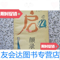 [二手9成新]启颜录/曹林娣李泉上海古籍出版社 9787228044478