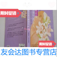 [二手9成新]做灵魂有香气的女人戴尔·卡耐基著;张佳佳编译北京日报出版社 9787547708231