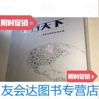 [二手9成新]车行天下奥迪自驾游实用手册/奥迪自驾游实用一汽大众 9787779877248