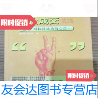 [二手9成新]电话行销轻松成交第二部姚能笔,刘怀慈成都时代出版9787546405186