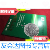 [二手9成新]高炉煤气膨胀透平/高炉煤气膨胀透平高炉煤气膨胀透平 9787436007723