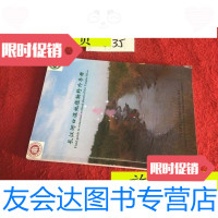 [二手9成新]长江河口湿地植物野外手册/长江河口湿地植物野外手册长江河口? 9787436006646
