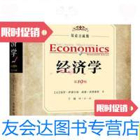 [二手9成新]经济学(9版,双语注疏版)/[美]保罗·萨缪尔森、威廉·诺德 9787115328717