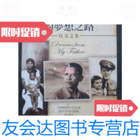 [二手9成新]《奥巴马的梦想之路:以父之名》/奥巴马中信 9787126573708