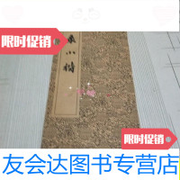 [二手9成新]星录小楷(上海古籍书店,经折装)/上海古籍书店上海古籍书店 9787228837051