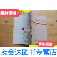 [二手9成新]太极十三剑1974年初版初印/孙清明著华联出版社 9787228881429
