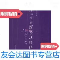 [二手9成新]洛阳出土鸳鸯志辑录(8开精装全一册)G/郭茂育国家图书馆出 9787501348572