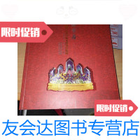 [二手9成新]走进御书房:故宫博物院藏清代宫廷文房用具特展/安徽博物院、故 9787539838274