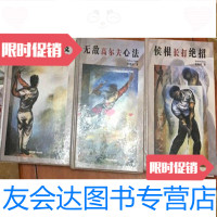 [二手9成新]高尔夫长打绝招、高尔夫短打秘笈、高尔夫实战心法(3册)/张建国著北京体育大学 97878110039