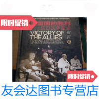 [二手9成新]同盟国的胜利——抗日战争图志/陈香梅,叶选基,杨克林编上海? 9787228860752