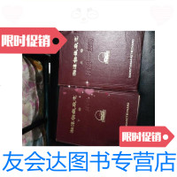 [二手9成新]湘潭钢铁厂志1958-1980(上下卷)/湘潭钢铁厂志编篡办公室湘? 9787228856803