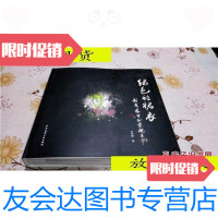 [二手9成新]绿色的裙衣刘秀晨中外景观采风(作者刘秀晨签赠本)12开精装/ 9787112165742