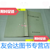 [二手9成新]广州市农业区划图集是/广州市农业区划委员会办公室广州市农业 9787228884180