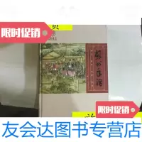 [二手9成新]苏州年鉴.2013(16开精装)/苏州年鉴编纂委员会编上海社会科? 9787126618681
