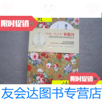 [二手9成新]林海音经典作品/林海音当代世界出版社 9787116524332