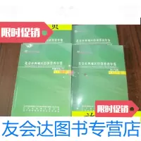 [二手9成新]北京市西城区经济普查年鉴2013(全四册)/北京市西城区统计局? 9787116535570