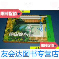 [二手9成新]多伦多之恋/陈祖芬著北京出版社 9787200037227