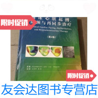 [二手9成新]临床心脏起搏除颤与再同步(第4版)()/埃伦博根? 9787565910364