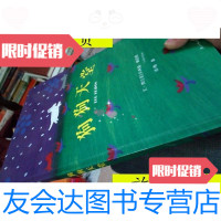 [二手9成新]美国现代儿童文学图画故事:狗狗天堂(精装绘本)/美]辛西娅·? 9787228854253